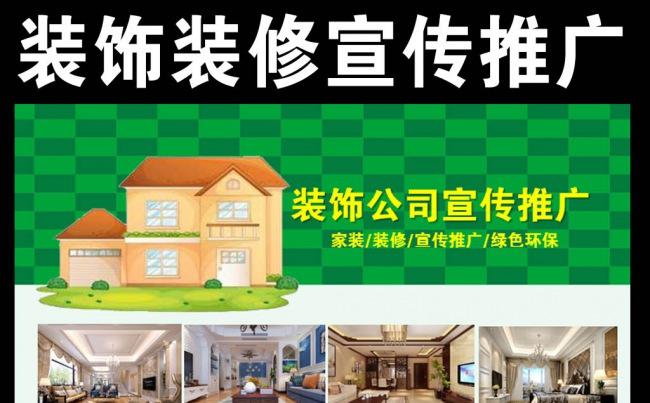 绿色健康建筑装饰装潢室内设计PPT模板缩略图