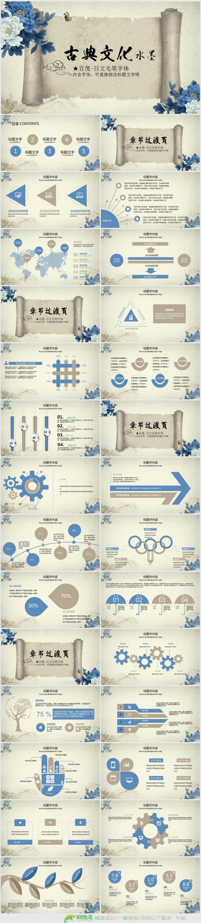 古典复古牡丹打开卷轴中国风ppt动态模板