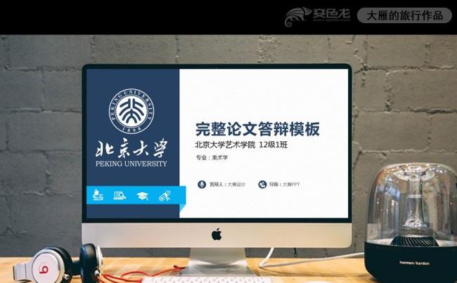 创意简洁实用型开题报告毕业论文答辩PPT模板缩略图