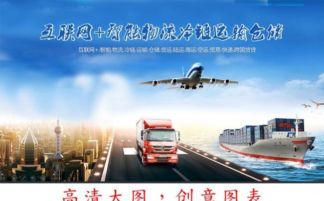 【ppt模板】互联网智能物流冷链运输仓储货贷商务通用缩略图