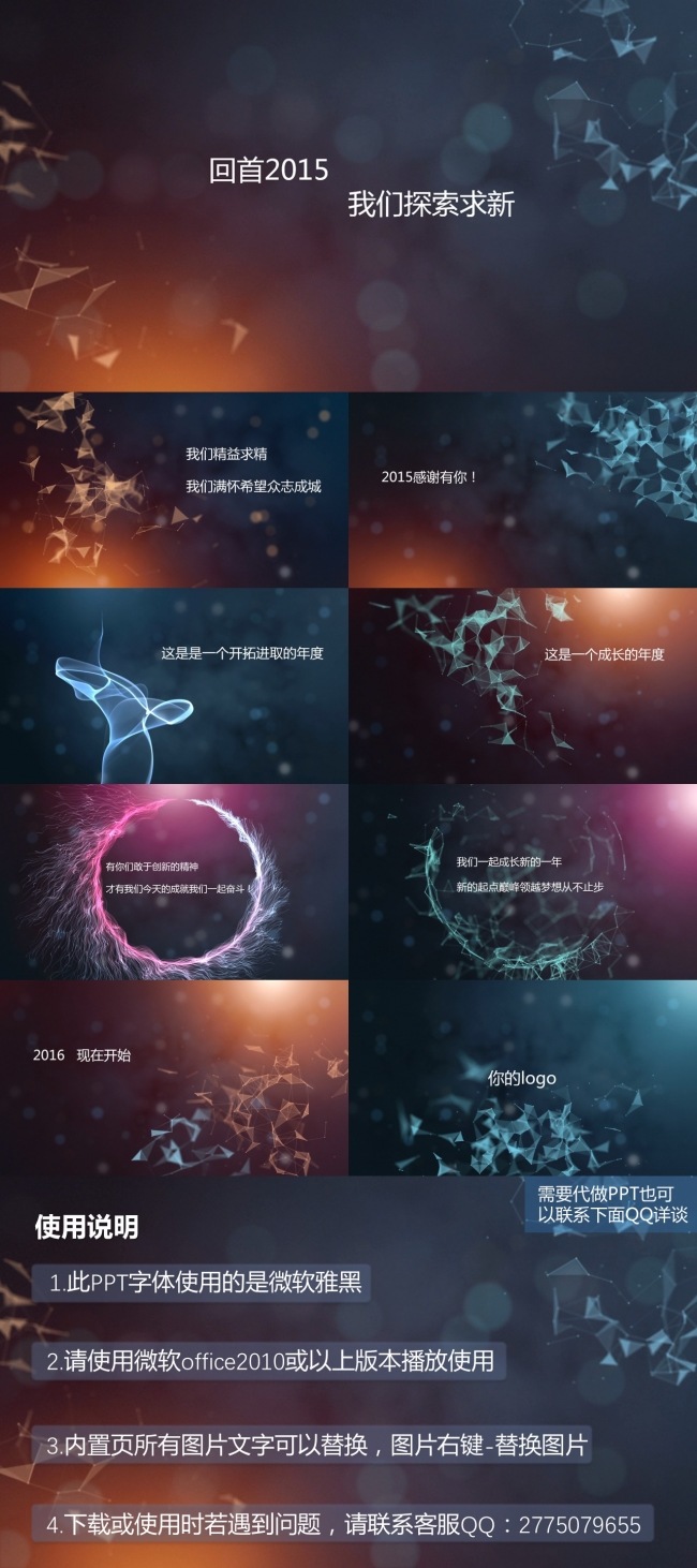 2016大气梦幻粒子企业宣传片头