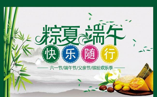 【精品】端午节粽夏端午精品PPT模板缩略图