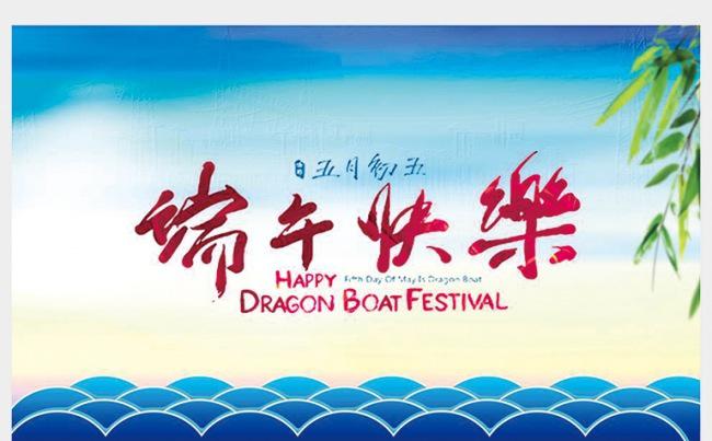 【端午节精品】通用端午节展示商务PPT模板缩略图