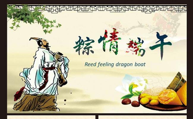 【通用】复古屈原端午节PPT模板素材缩略图