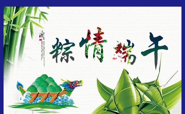 【端午节】粽情端午精品展示商务PPT模板缩略图