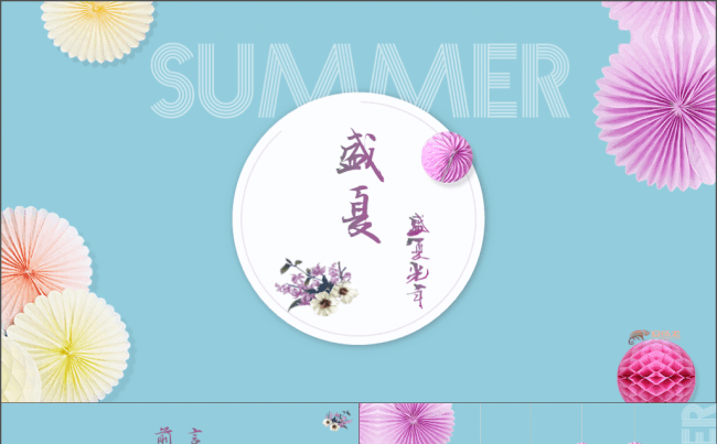 【清凉一夏】清新梦幻蓝总结汇报PPT模板缩略图