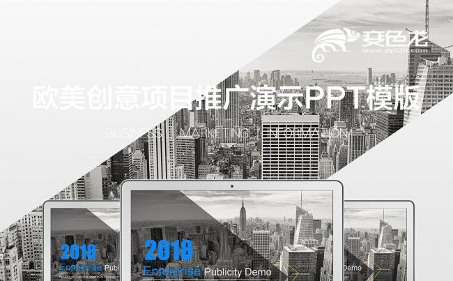 微立体创业计划书项目融资企业路演PPT缩略图
