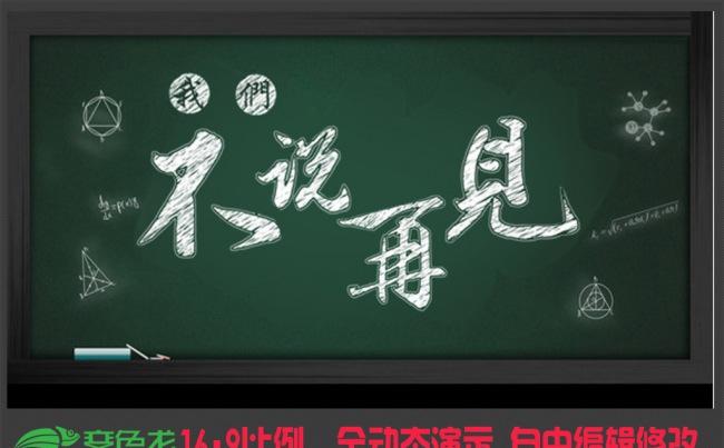 致青春大学生活回忆录同学聚会PPT动态模板设计缩略图