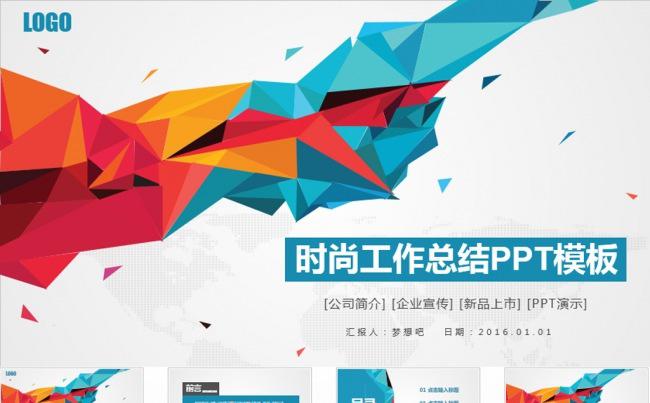工作汇报工作总结年终总结PPT缩略图