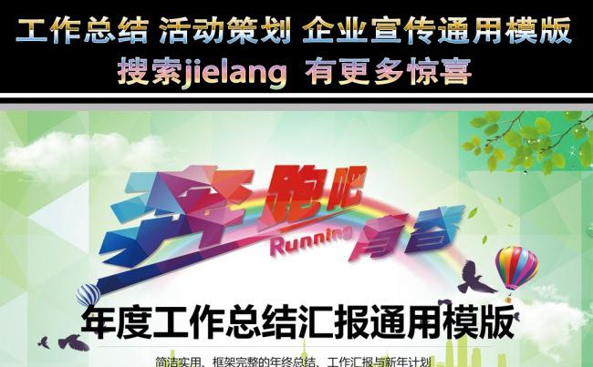 （ZJH）工作总结 会议总结 年终工作总结缩略图