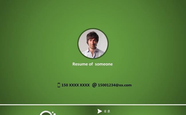 清新一夏简历缩略图