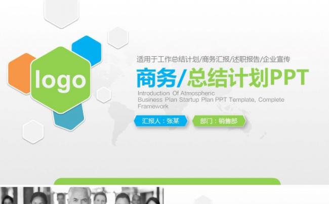 2017清新简约工作总结计划PPT缩略图