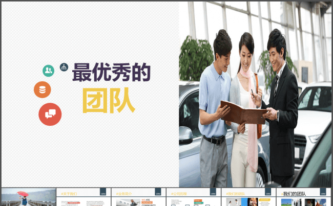 欧美精美个人公司企业融资商业计划书商务PPT模板缩略图