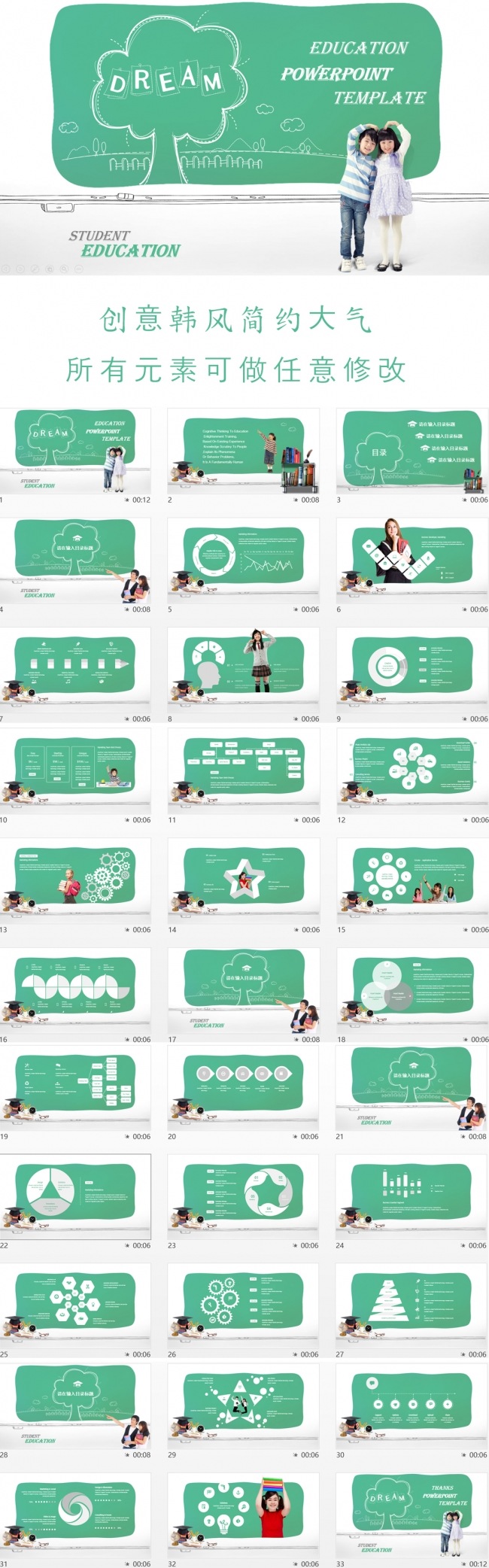 教师说课小学教育课件PPT模板