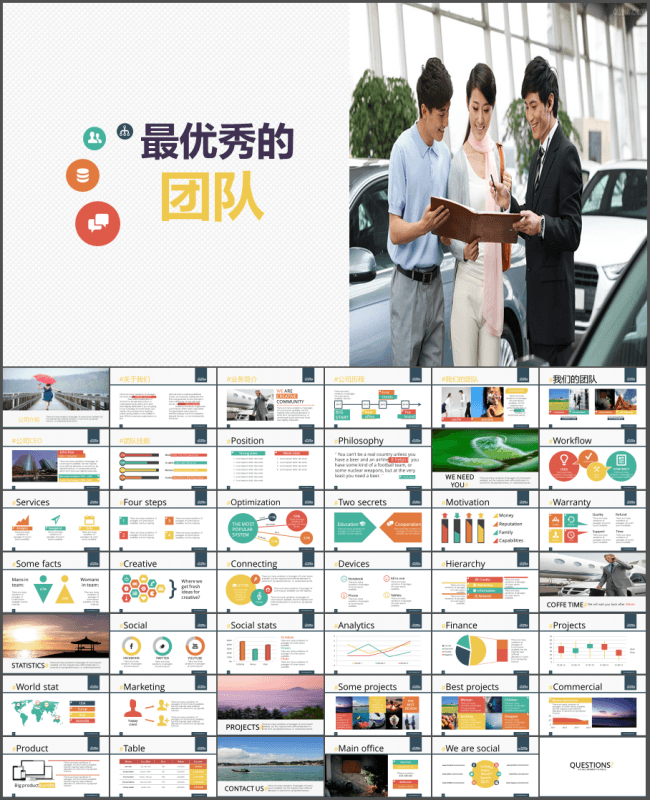 欧美精美个人公司企业融资商业计划书商务PPT模板