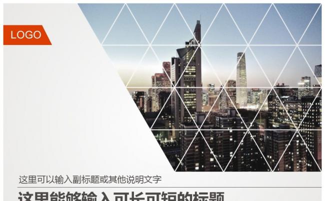 （精品推荐）黑红简约商务通用汇报PPT模板缩略图