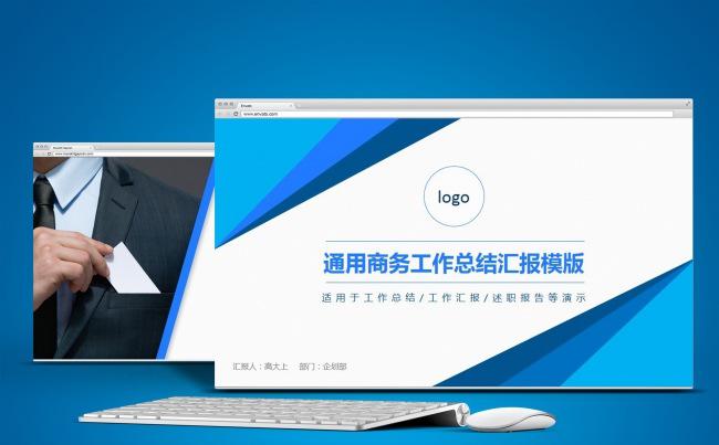 2016微立体新年计划工作总结汇报PPT缩略图