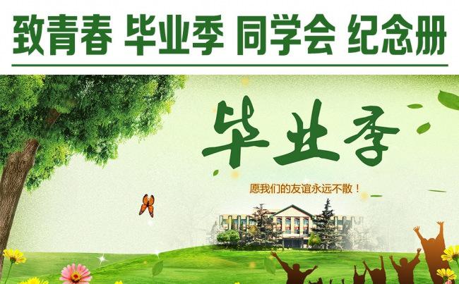 唯美青春毕业季同学聚会纪念册电子相册PPT模板缩略图
