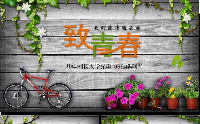 唯美青春毕业典礼怀旧同学聚会电子相册致青春视频开场动态PPT缩略图