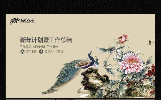 传统中国风百鸟齐鸣ppt缩略图