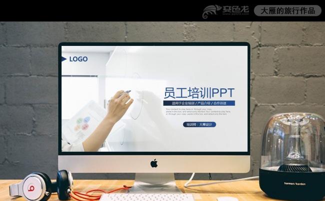 欧美风格高端大气企业宣传入职培训ppt缩略图