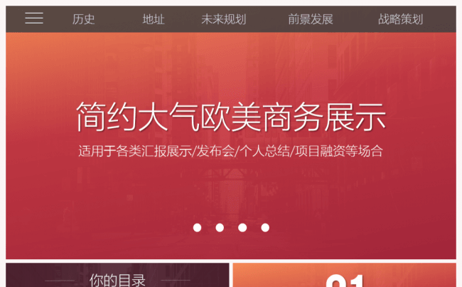 简约大气欧美商务PPT【MARVEL】缩略图