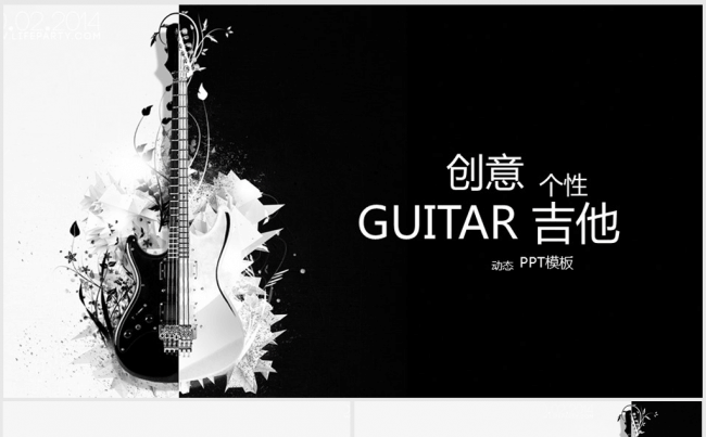 黑白简约个性吉它ppt动态模板缩略图