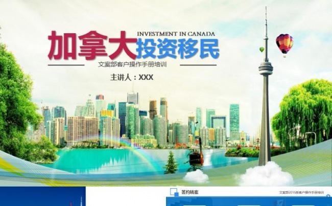投资移民培训教育移民培训留学培训教育出国留学缩略图