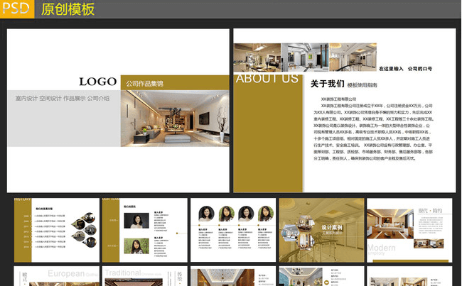 装饰公司PPT模板缩略图