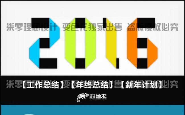 （2016-19年可用）清新简约折纸风格工作总结ppt模板缩略图