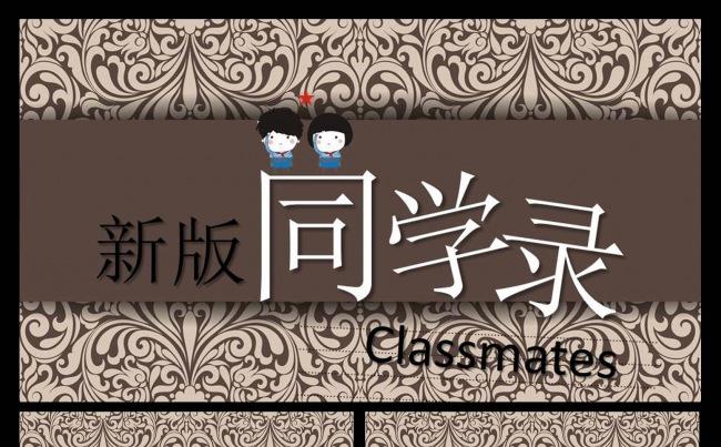 怀旧同学聚会ppt模板缩略图