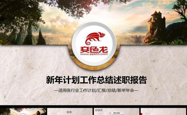 复古欧美通用工作总结汇报ppt模板图片下载缩略图