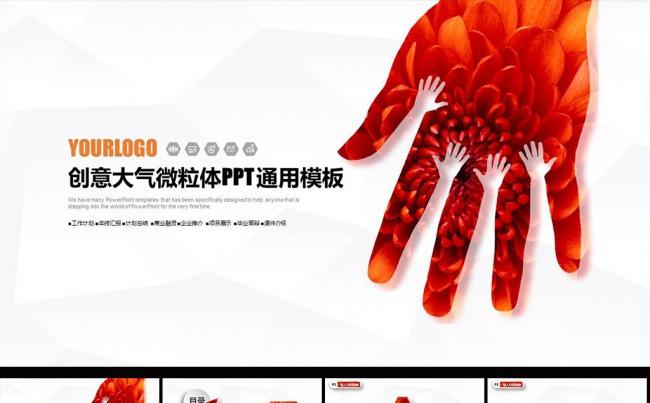 微立体商务总结汇报PPT模板图片下载商务ppt缩略图