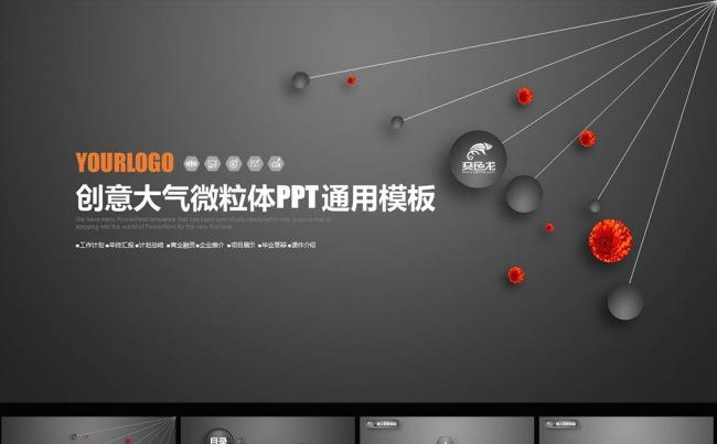 黑色微立体新年计划工作总结汇报PPT图片下载缩略图