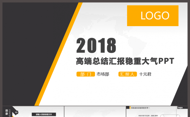 37页高端商务通用年终总结汇报黑色简洁稳重大气PPT动态模板缩略图