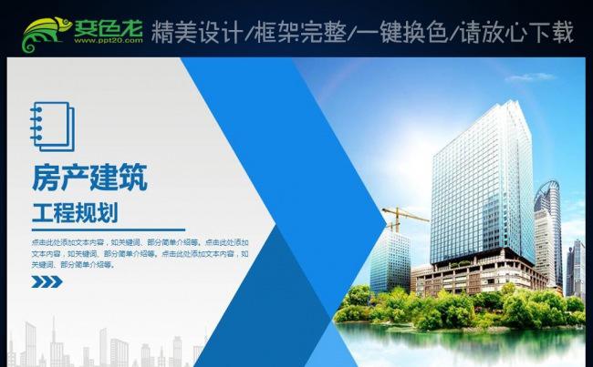 房地产销售阶段营销执行方案计划PPT模板缩略图