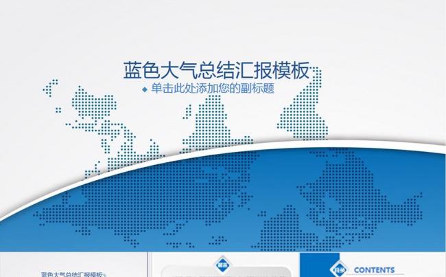 框架完整实用工作总结汇报模板缩略图