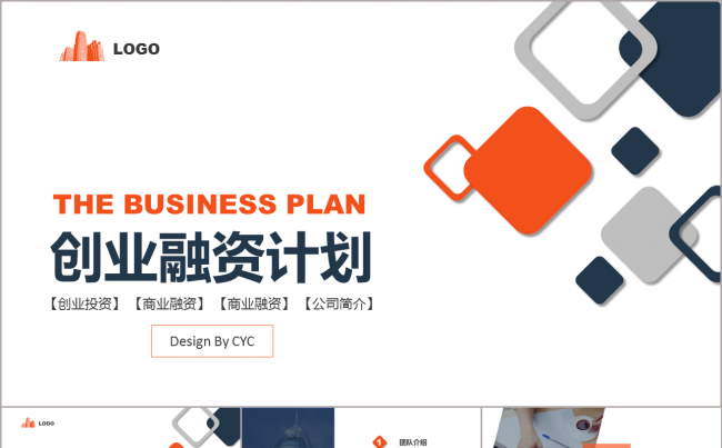 高端实用橙色创业融资计划电商互联网公司简介企业宣讲项目介绍缩略图
