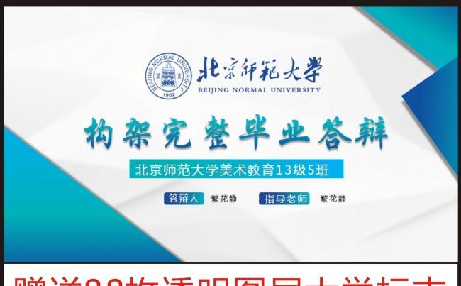 【构架完成】毕业设计答辩ppt模板缩略图