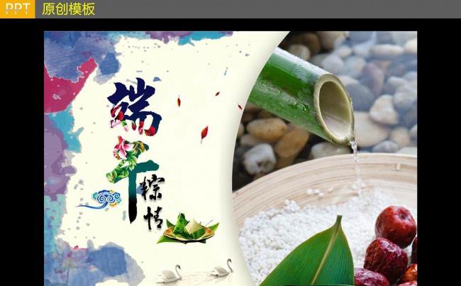 端午节PPT模板缩略图