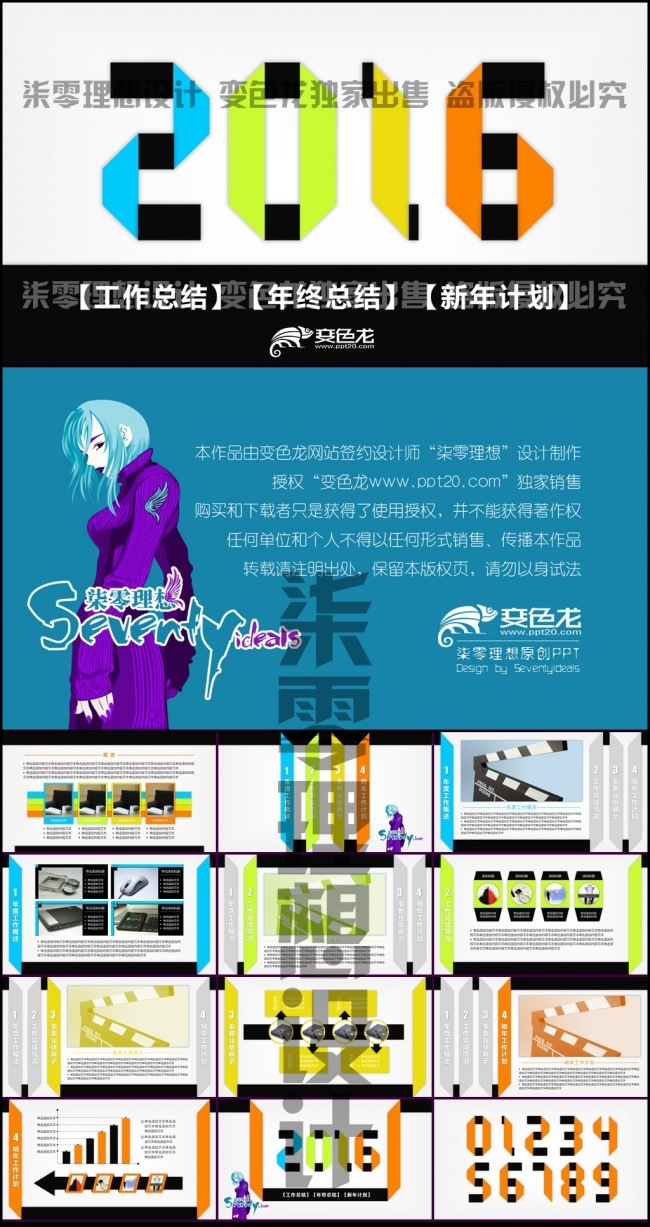 （2016-19年可用）清新简约折纸风格工作总结ppt模板