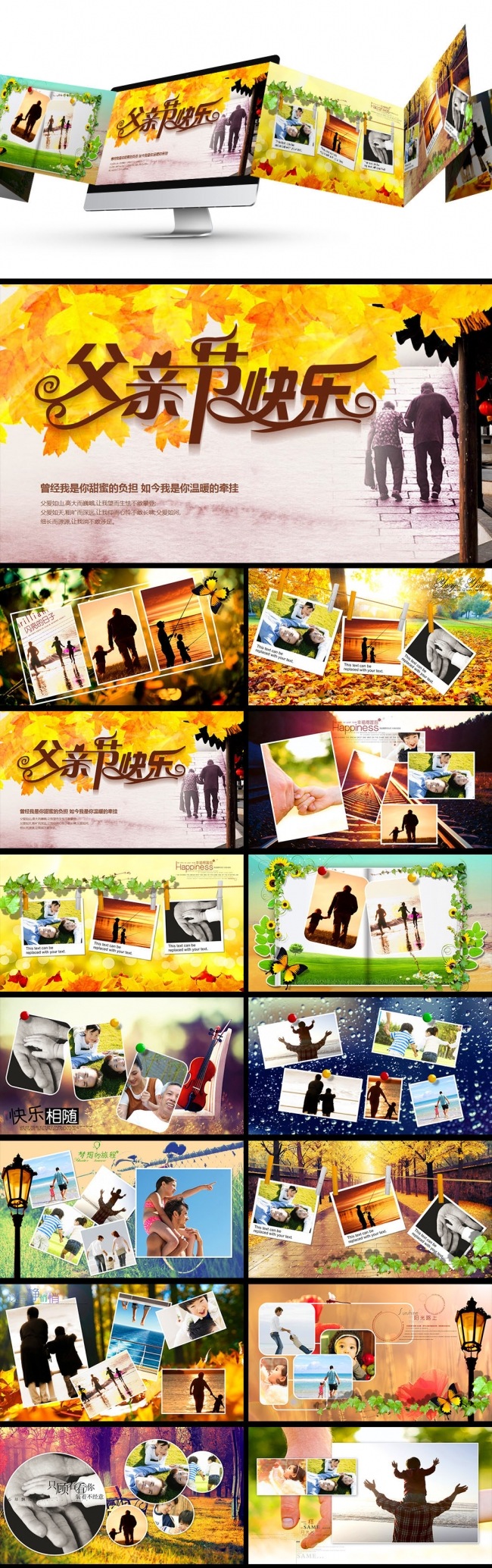 背影父亲节电子相册生日贺卡成长档案时间都去哪了ppt