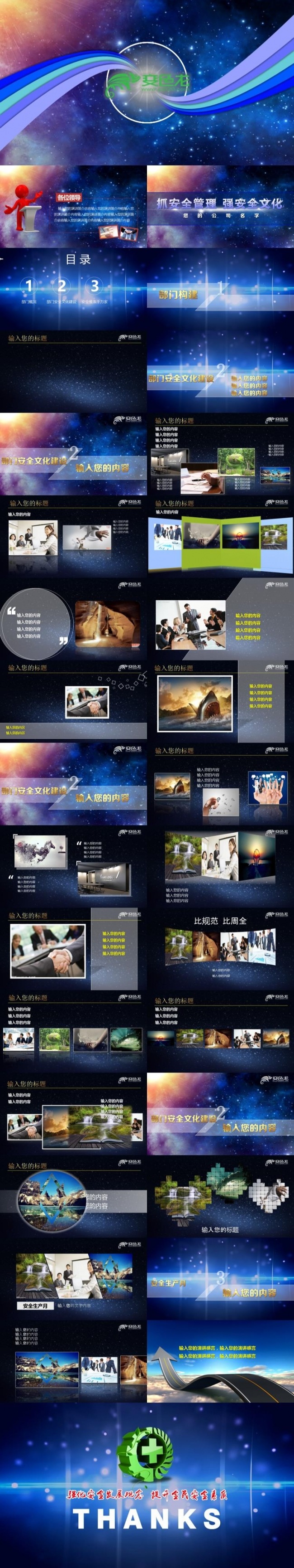 【震撼动画】2018安全生产培训教育安全生产月安全检查通用