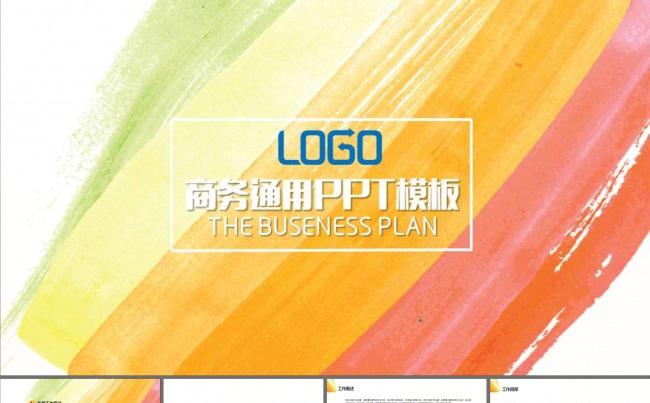 商务合作电子商务经营业绩报告PPT模板缩略图
