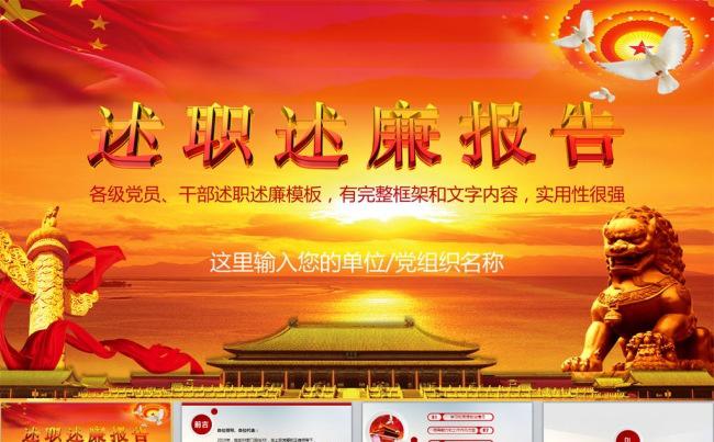 （ZJH）述职报告转正述职报告PPT模板缩略图