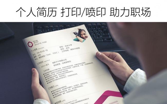 高级个人简历模版缩略图