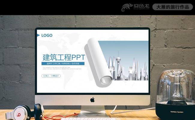 中国建筑总公司城市项目施工安全规划PPT缩略图