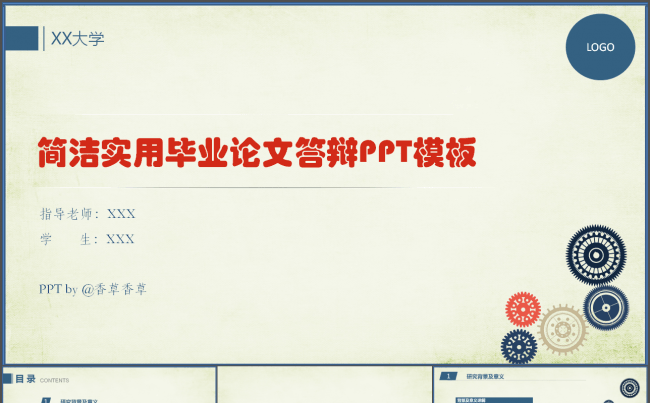 【香草PPT】多色复古齿轮论文答辩适用于实验报告分析能源行业缩略图