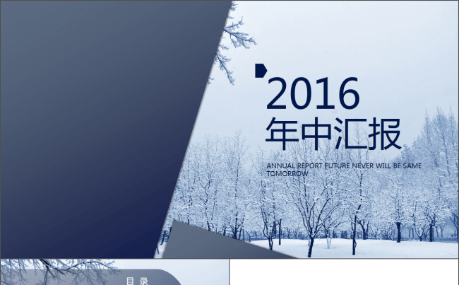 大气渐变色商务年终总结汇报PPT模板缩略图