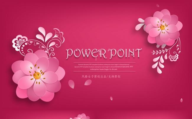 唯美微粒体花朵工作总结工作汇报计划公司简介模板缩略图